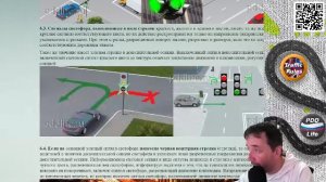 олный курс пдд 2025 Вебинар 3 Cпецсигналы, светофор, регулировщик и знаки часть 1.