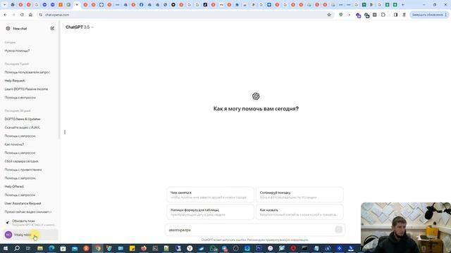 Не работает ChatGPT - пишу текст, а сообщения не отправляются| Инструкция 2024 год | #chatgpt смотреть онлайн