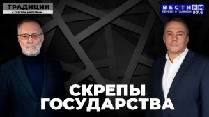 У нас появился шанс опереться на свою самобытность \ Традиции