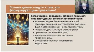 Виринея. Рейки-Деньги. Узнайте, как настроить себя на денежный поток[2025-11-21]