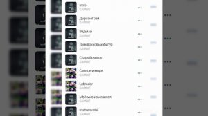 все мои треки одним листом #GAMBIT #RockGAMBIT #ДомВосковыхФигур #Лабрадор #Punk #Rock #Moscow