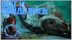 Мы только посмотрим на него. GoW Ragnarok #30