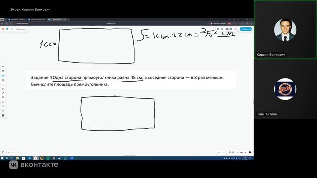 Площадь прямоугольника, квадрата 5 класс
