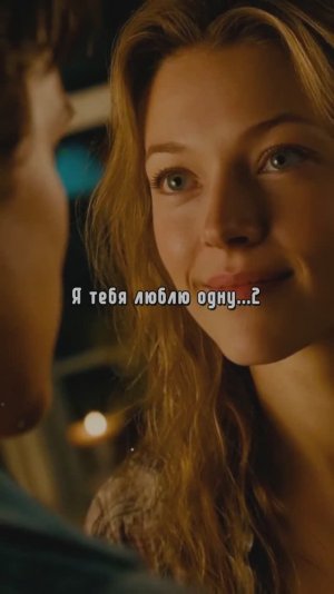 Я одну тебя люблю 2