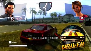 Трюк Прорыв. Хитрый гайд для эффективного прохождения сложного испытания. Driver San Francisco.