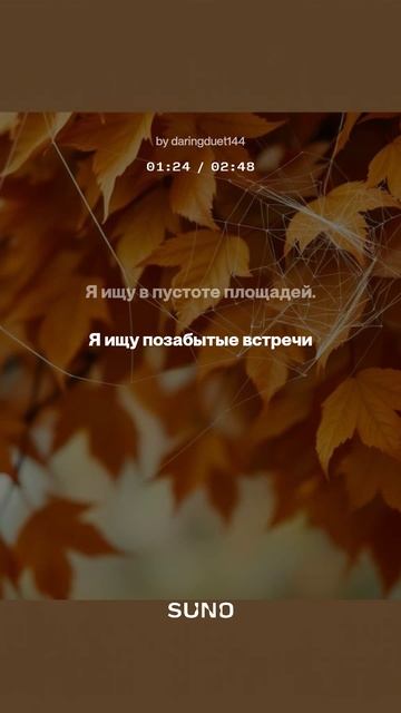 Проведи меня, друг,через осень. На стихи Розы Сиротиной