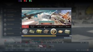 22.11.2025 Авиация РБ \War Thunder/