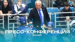 Послематчевая пресс-конференция "Барыс - Салават Юлаев"