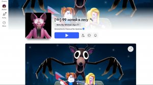 Обнова в 99 ночей в лесу новая сущность летучая мышь 🦇