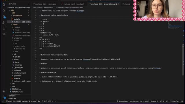 Лабораторная работа №6. Презентация смотреть онлайн