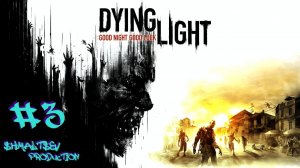 ИДЁМ В АДСКИЙ РЕЙД | DYING LIGHT #2