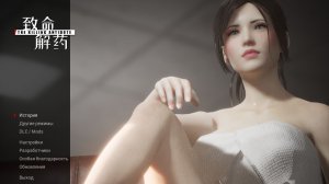 Часть#7)The Killing Antidote(нашел безопасный душ!пришлось ставить на паузу запись)извиняюсь