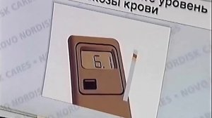 2003 год. Тюмень. Эндокринологический центр