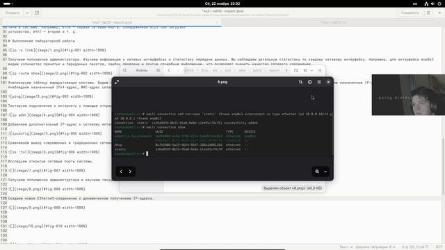 Создание отчета по лабораторной работе №12