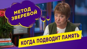 Как запоминать людей и имена и строить прочные отношения | Нина Зверева