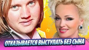 Кадышева отказывается выступать без сына 🔥 Новости Шоу-Бизнеса