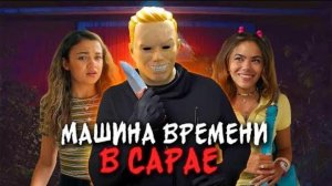 Обзор фильма "ВРЕМЕНИ В ОБРЕЗ" (2024) (ужасы, фантастика)