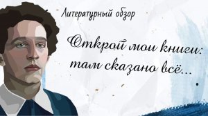 Александр Блок