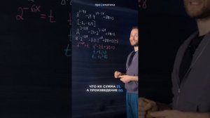 Это спасёт тебя на ЕГЭ! #математика #егэ2026 #профиль