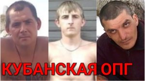КАК БАНДА ДОРОЖНЫХ УБИЙЦ КОШМАРИЛА КУБАНЬ