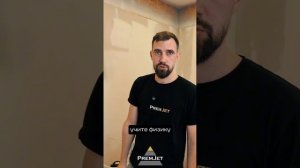 Электростатика PremJet. Выпуск №1 — старт, с которого всё начинается.