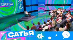 «Сатья». 10 выпуск