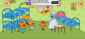 Три Кота Мультфильм Прививка