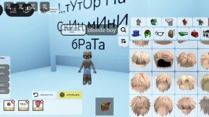 !..tutor for the mini brother skin..!!