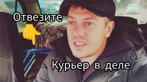 Тариф экспресс . Подработка в Яндекс доставке ..