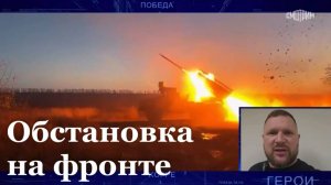 Продвижение фронта. Репортаж Николая Долгачёва для программы «Наши. Военкоры»