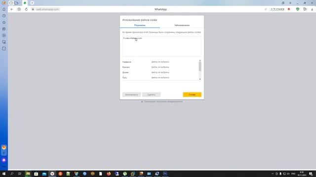 Whatsapp Web не работает / Whatsapp web is not working смотреть онлайн