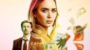 Продавцы боли