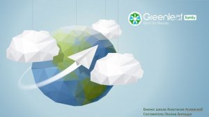 Бизнес Возможностей. Презентация -  Первое Касание.