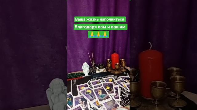 #заговор #таро #защитнаямагия #оберег #магиятароонлайн #магия