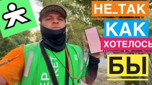 ПОДРАБОТКА В КУПЕР КУРЬЕРОМ. КАК ПОЛУЧАЕТСЯ РАБОТАТЬ КОГДА ПРОПАДАЕТ СПРОС СКОЛЬКО ПЛАТЯТ СБЕРМАРКЕТ