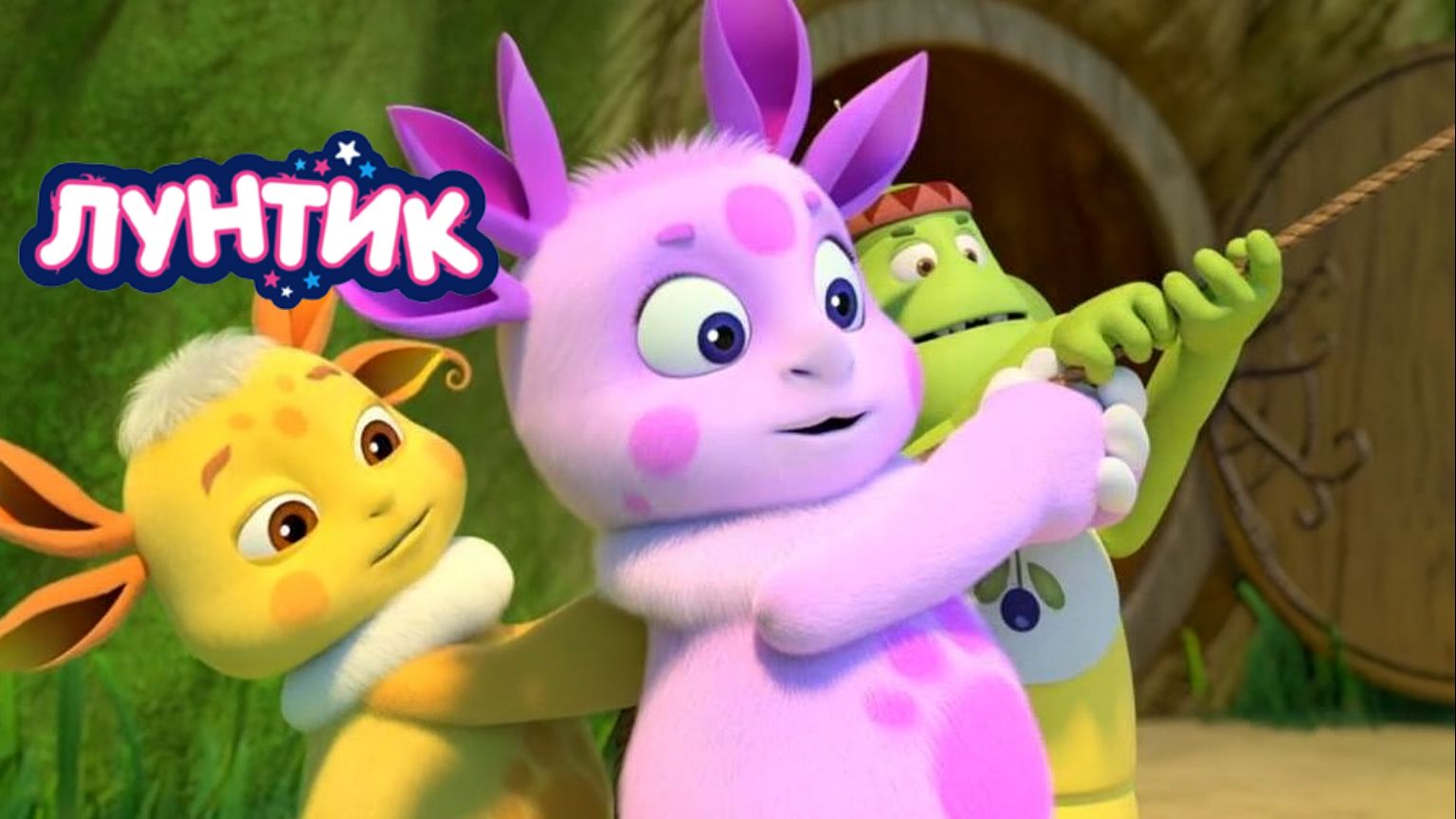 Лунтик — Мультфильм для Детей| Учим Слова | Лунтик Мультик смотреть| Развивающая Игра