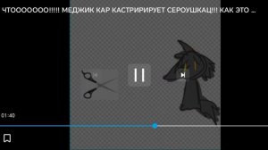 Реакция на магическую