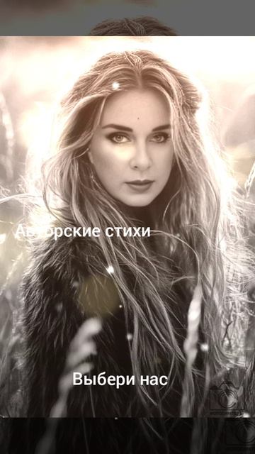 Выбери нас... смотреть онлайн