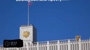 НАБУ объявило в розыск Миндича и Цукермана