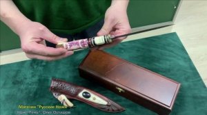 "Тень", Олег Осташов