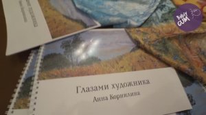 Полотна художника на одежде и аксессуарах