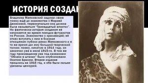 Анализ поэмы Маяковского "Облако в штанах"