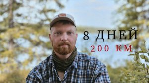 СОЯНА. В глубину лесов Архангельской области