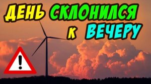 День склонился к вечеру - Василий Савич. Христианские проповеди