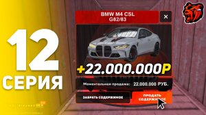 ОТКРЫТИЕ КОНТЕЙНЕРОВ В БЛЕК РАША #12 САМОЕ ПРИБЫЛЬНОЕ ОТКРЫТИЕ + ОСОБЫЙ КЕЙС В BLACK RUSSIA