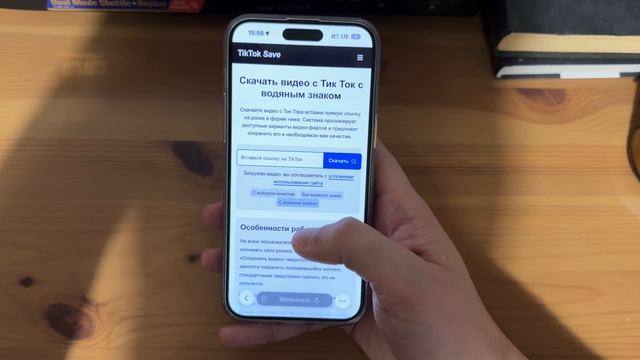 Как скачать видео с Тик Ток с водяным знаком | TikTokSave.ru смотреть онлайн