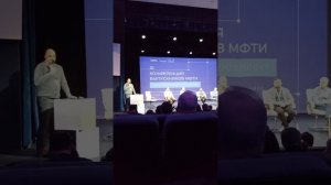 Искусственный интеллект МФТИ