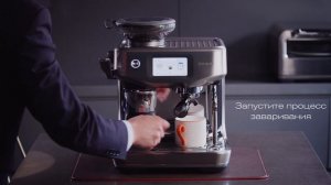 Кофейная станция BORK C810. Приготовление латте