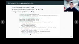 защита презы лаб 12