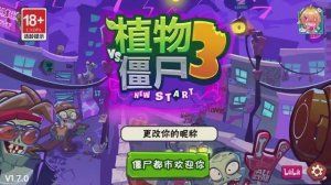 Plants vs Zombies-3  PVZ3 NEW START #1